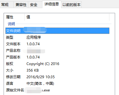 应用程序详细信息